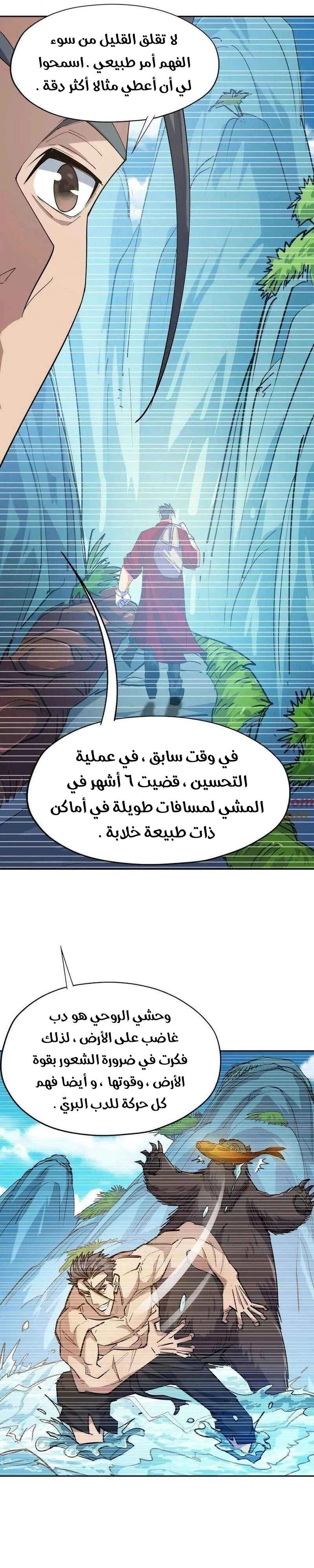 Chapter Image 6